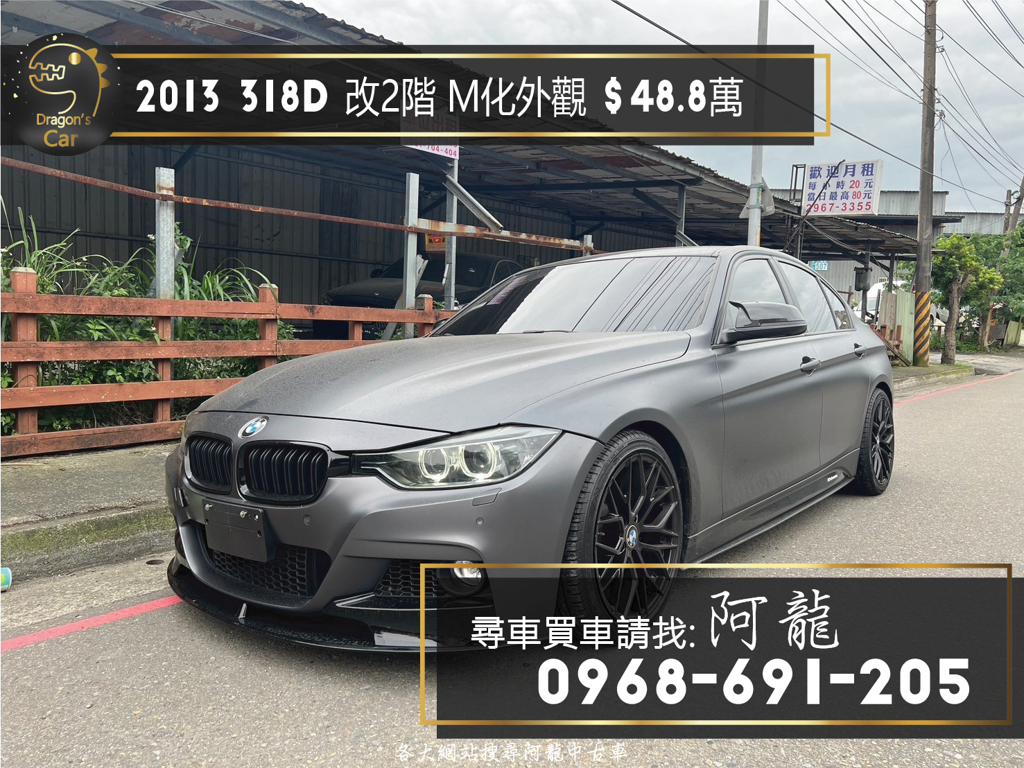 新車入庫🔥2013 BMW 318d 改二階/全車M套件  第1張相片