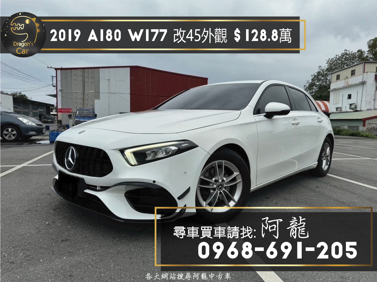 新車入庫🔥2019 Benz A180 W177 改45包外觀  第1張相片