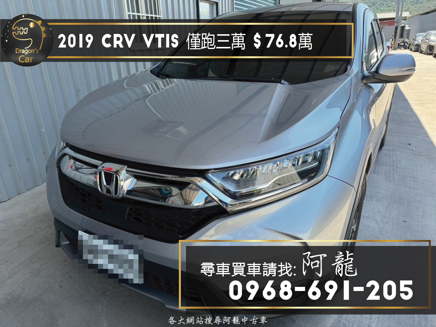 新車入庫🔥2019 Honda CRV VTi-S 僅跑三萬  第1張相片