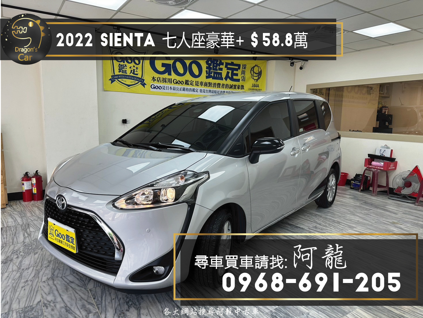 2022 sienta 七人座豪華+ 雙電滑門\僅跑一萬🔥  第1張相片