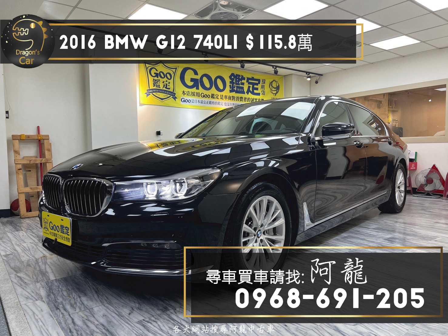 2016 BMW G12 740Li 智能鑰匙/低里程原鈑🔥  第1張相片