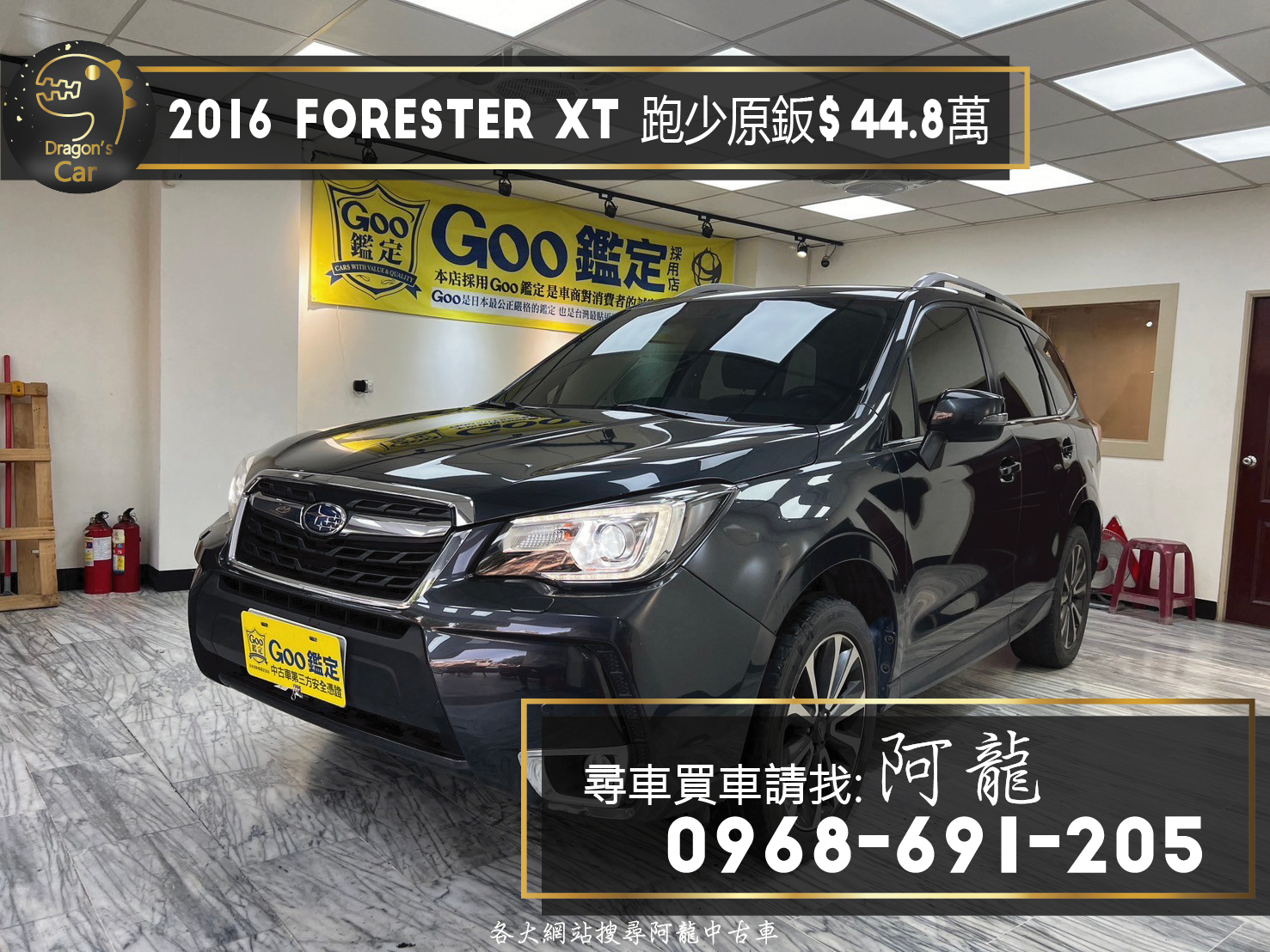 2016 Forester 森林人 2.0 XT 跑少/原鈑🔥  第1張相片