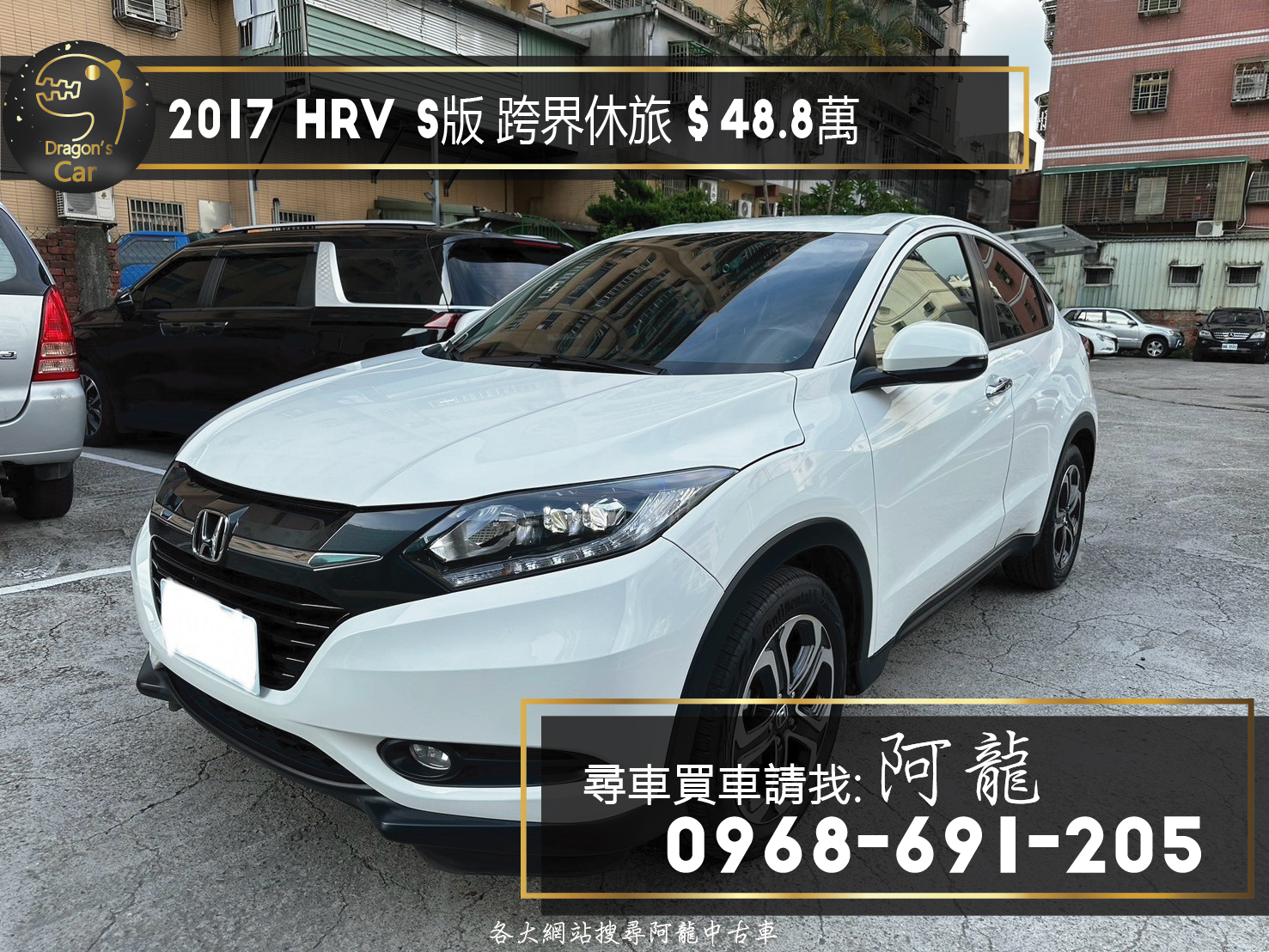 2017 HRV S版 跑少實用 保值跨界休旅🔥  第1張相片