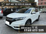 2017 HRV S版 跑少實用 保值跨界休旅🔥  第1張縮圖