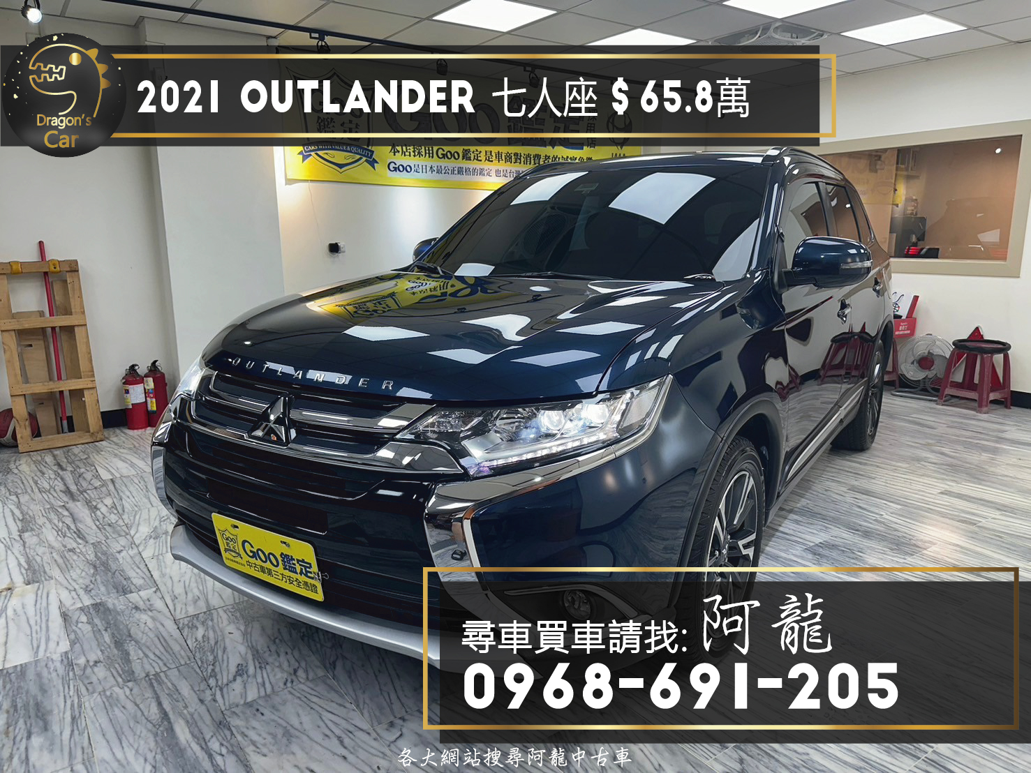 2021 Outlander 三菱奧蘭德 尊貴型七人座🔥  第1張相片