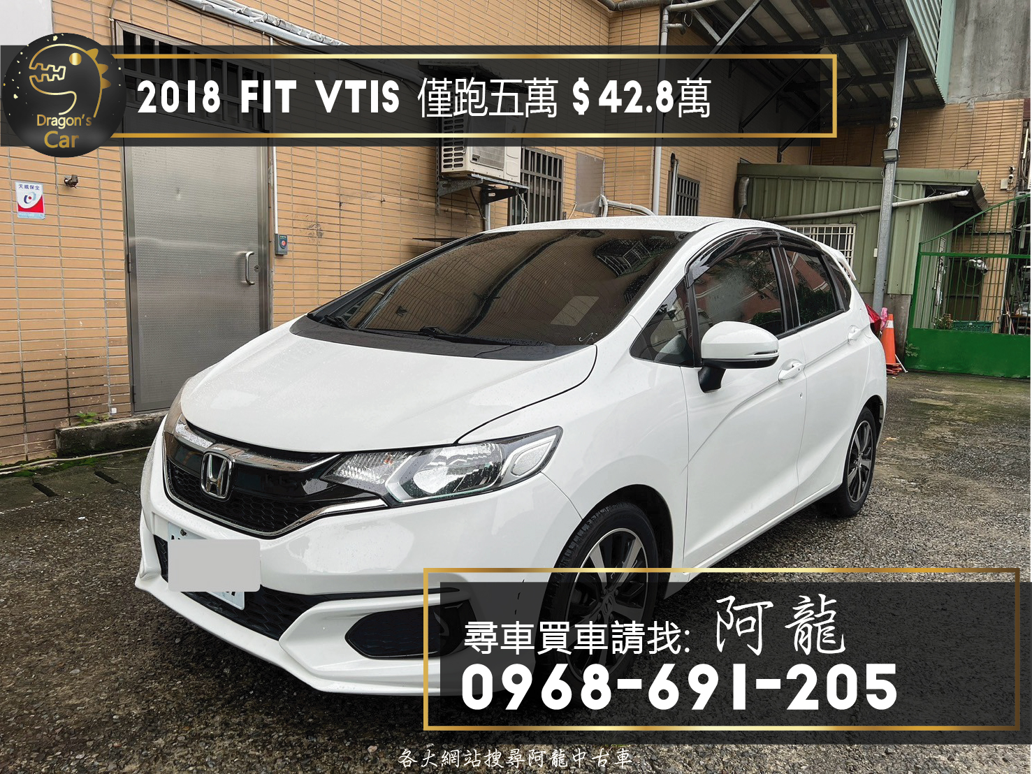 2018 Fit 1.5 VTi-S 省油稅掀背小車🔥  第2張相片