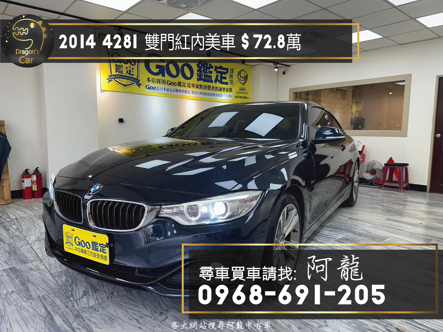 2014 BMW 428i sport 雙門紅內 一級美車🔥  第1張相片