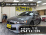 2016 Lancer sportback 日本進口五門斜背🔥  第1張縮圖