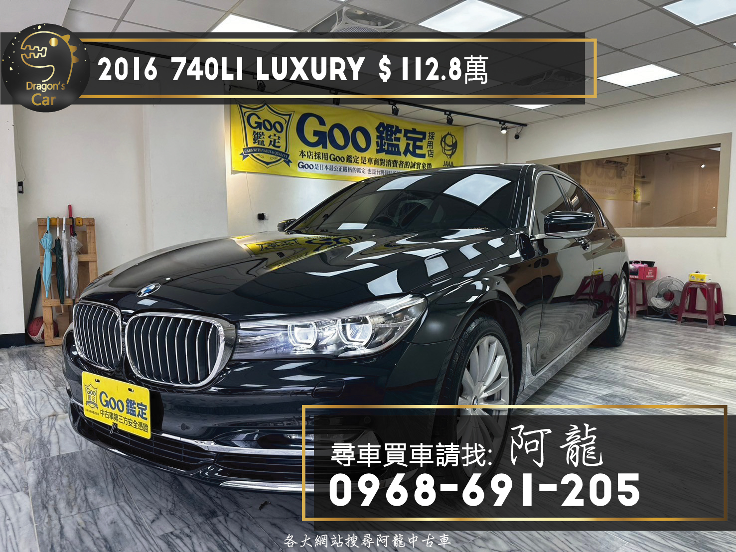 2016 BMW G12 740Li Luxury 全景天窗+按摩椅  第1張相片