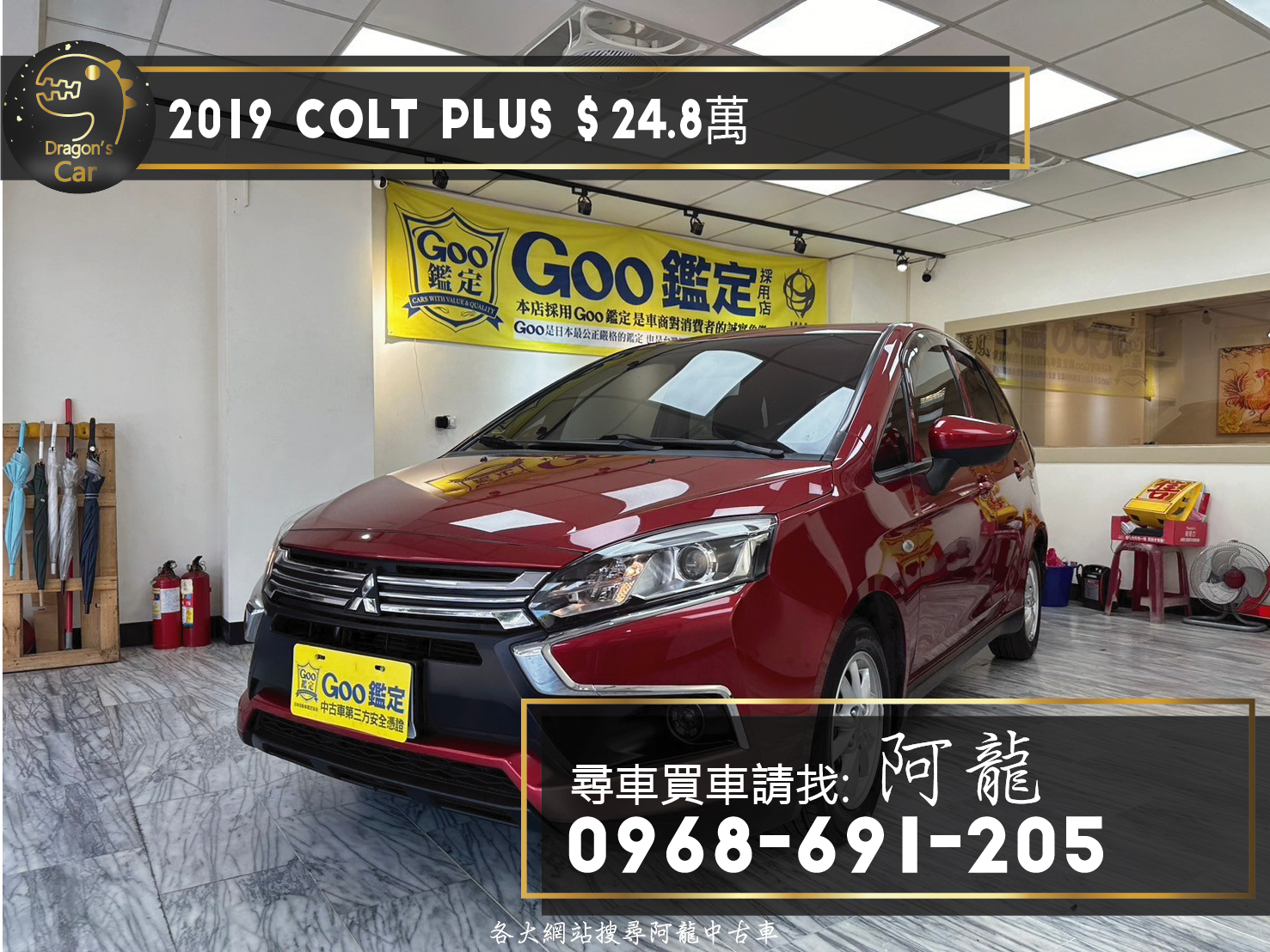 2019 Mitsubishi 三菱 ColtPlus 時尚小車🔥  第1張相片