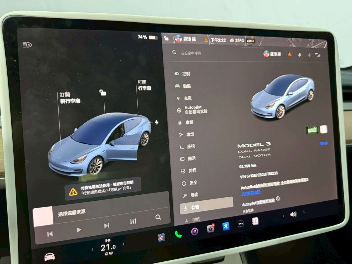 2020 特斯拉 model3 LR 保固內 改口罩方向盤  第5張相片