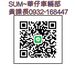 【原廠保固中】~白色黑內裝~比新車便宜30萬~洽0900-785-788阿政  第4張縮圖