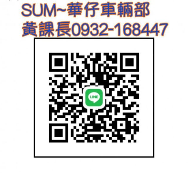 【2.0渦輪增壓】省稅金大馬力~洽黃課長0932-168447  第4張相片