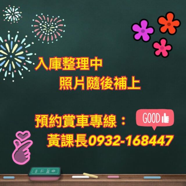 【小改款9顆氣囊】原廠保固中一手車~洽黃課長0932-168447  第3張相片