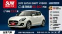 【新入庫搶先看!】2023出廠!科技配備城市小車!熱銷價53萬開回家!來電0900-785-788阿政