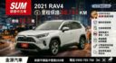 【經典大休旅!認證車!】經典配備+ACC跟車系統!超值價61.8萬回家0900-785-788阿政  第1張縮圖