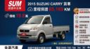 【配備電動尾門!不加價!】低里程車況佳!買回去直接上工!來電0900-785-788阿政  第1張縮圖