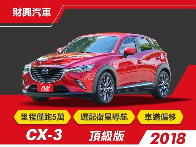 紅水擱大板⭐極低里程跑五萬～魂動紅⭐衛星導航⭐自動煞車⭐車道偏移⭐盲點偵測  第1張相片