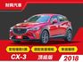 紅水擱大板⭐極低里程跑五萬～魂動紅⭐衛星導航⭐自動煞車⭐車道偏移⭐盲點偵測  第1張縮圖