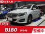 B180渦輪掀背車⭐房車底盤好紮實，後廂寬闊可達1547L，低重心好操控，內裝精緻，乘坐舒適，自動停車，實用性滿分  第2張縮圖