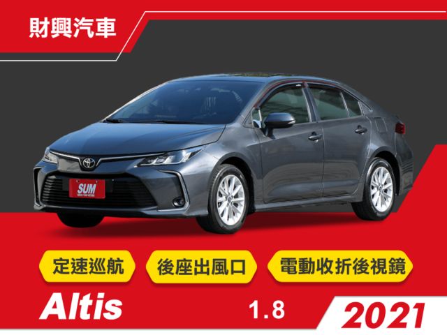 2021年 1.8 ALTIS，有I-KEY、原廠保養~里程實跑3萬6KM~循跡防滑、自動感應頭燈、定速、電動收折後視鏡  第1張相片