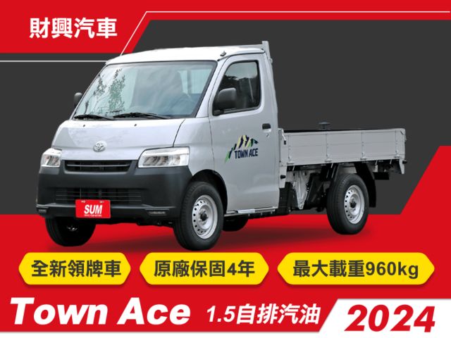 【全新11月領牌車】考慮新車55.5萬？財興直接現省近10萬帶回家，這價格最後三台！原廠保固4年~(6706)  第1張相片