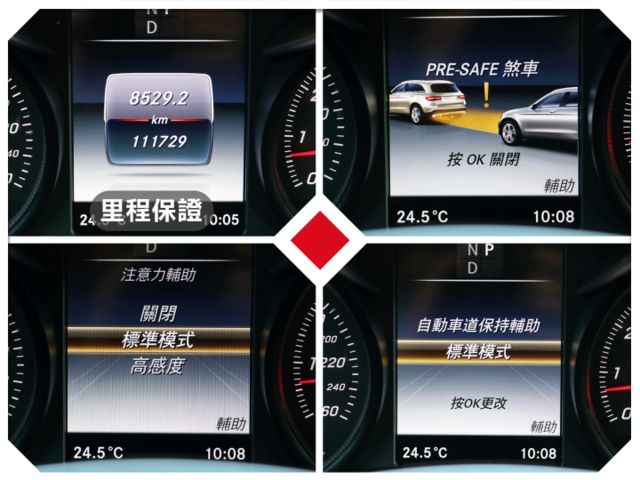 GLC250 COUPE 4MATIC運動版，改裝大螢幕主機，附行車紀錄器！AMG空力套件加持！雙前座記憶電調椅、環景  第12張相片