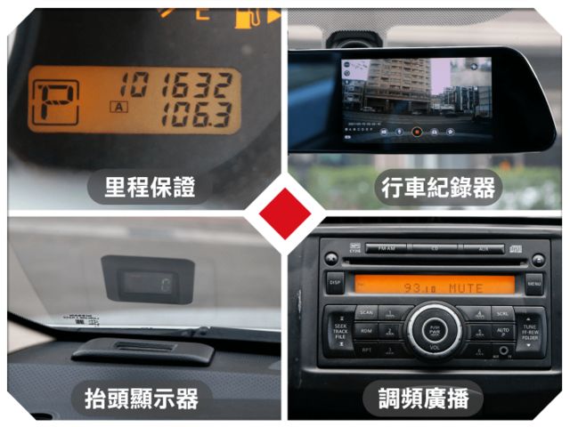 C版，超低里程，一年跑7千KM！加裝抬頭顯示器，附行車紀錄器！舒服大空間，超值划算價格，實車在庫，歡迎預約賞車！  第14張相片
