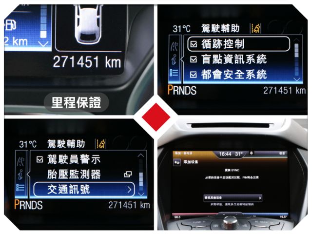 2.0柴油，同級車款全網最低價！加裝胎壓顯示器~4WD！前擋玻璃加熱、7氣囊、盲點、駕駛疲勞警示、車道偏移  第13張相片