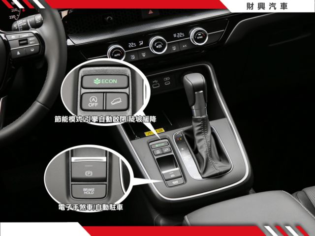 2025年S版CRV，全新領牌車，現折10萬UP！僅此一台！9吋觸控螢幕、NAVI導航、無線CARPLAY、無線充電座  第6張相片