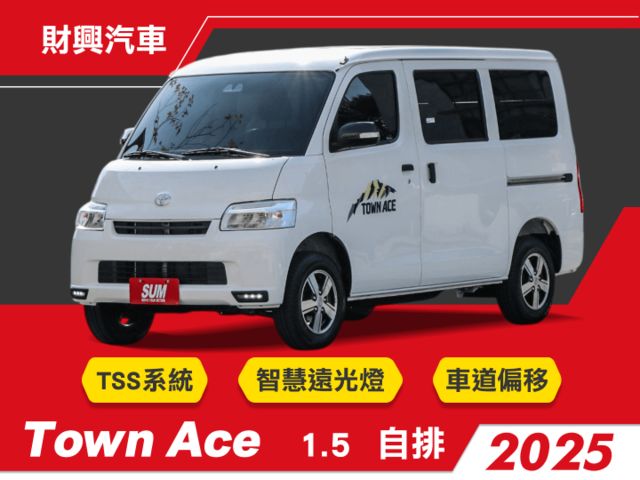 2025全新車！立即釋出直接現省！白車水水又大方！TSS最高規湯A廂車就在這裡！喜歡來問！  第1張相片