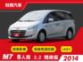 8人座精緻版M7，渦輪增壓引擎~倒車影像、前&後座恆溫空調、LED日行燈/尾燈、後座出風口、I-KEY