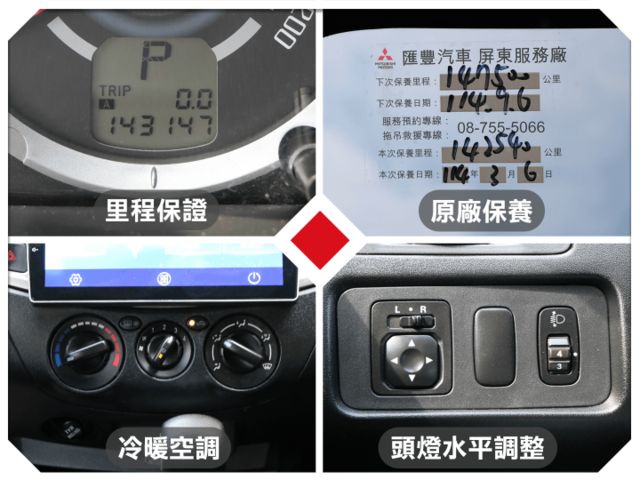 2.4精緻版ZINGER~原廠保養、倒車影像、後座出風口、光感應頭燈、定速  第12張相片