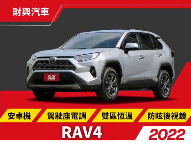 RAV4乘載著全家人的幸福，安全滿分！好開空間大！還有安卓機都裝好送給你！內裝乾淨完整！  第1張相片