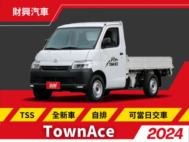 全新最高規TSS版，50有找！現車不用等！大家都很愛的白色！貨斗可客製化作變更喔！  第1張相片