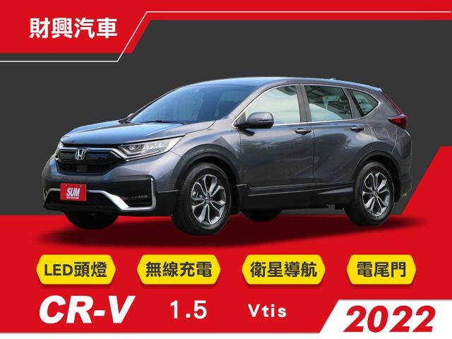 適合家庭需求的CR-V 車況超好！還有無線充電、電尾門、LED頭燈、分區溫控、衛星導航，來看看你就知道了  第1張相片
