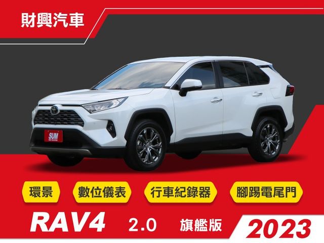 深受大家喜愛的RAV4來啦！環景、前後行車紀錄器、腳踢電尾門、記憶電調椅、通風椅、定速、循跡、盲點。別猶豫，快來賞車！  第1張相片