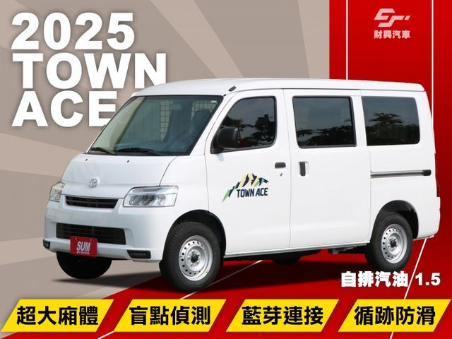 2025全新車！立即釋出直接現省！白車水水又大方！TSS最高規湯A廂車就在這裡！喜歡來問！  第1張相片
