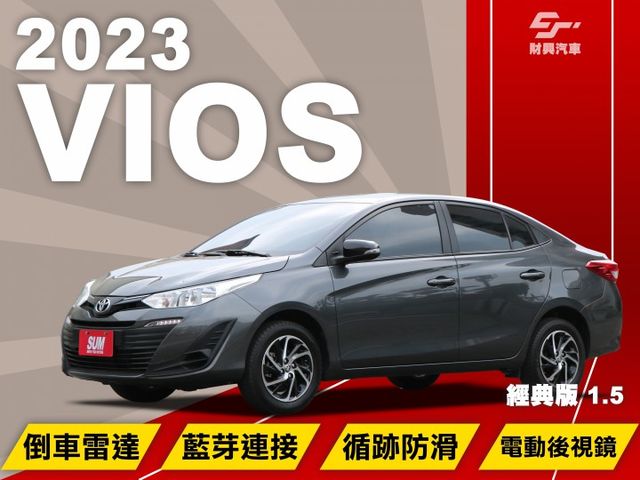 超少的暗色系VIOS，為了喜愛神秘又低調的你而準備，年份超新，車況超好，想要日常代步，好保養妥善率又高，就是他！  第1張相片