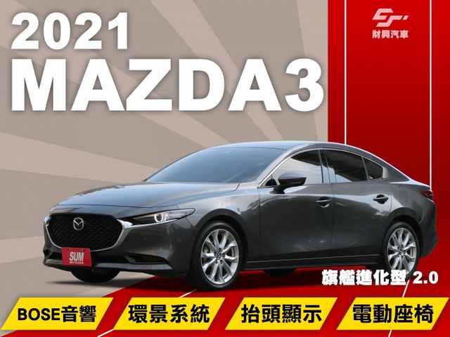 這個灰色有沒有很心動？有別以往的深色系列，馬自達總是能醞釀出多一些的質感，電調椅、BOSE、抬顯加持，日系輕奢四門寶座！  第1張相片