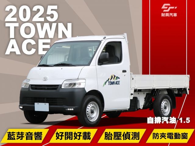 就是新車不用等，今天下訂力拼24HR交車！自排貨車大家都敢開，帶回去成為老闆的新生力軍！  第1張相片