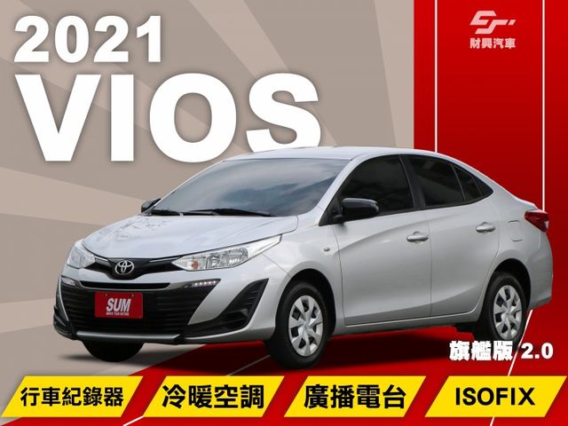 三十萬內超優代步車！保養維護門檻低，妥善率超好大家都知道！選一台車況好的VIOS陪你上山下海吧！  第1張相片