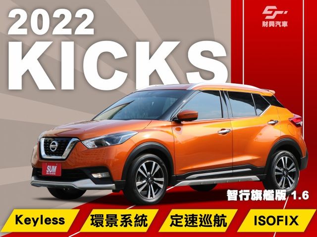 又到回眸度100%的橘色KICKS！小休旅運動跑格豐富，穿梭在上下班通勤的路上！日系簡約質感內裝，大家都愛！  第1張相片