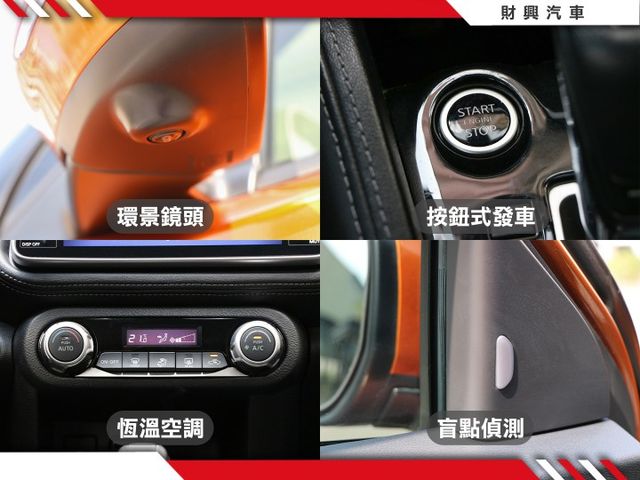 又到回眸度100%的橘色KICKS！小休旅運動跑格豐富，穿梭在上下班通勤的路上！日系簡約質感內裝，大家都愛！  第14張相片