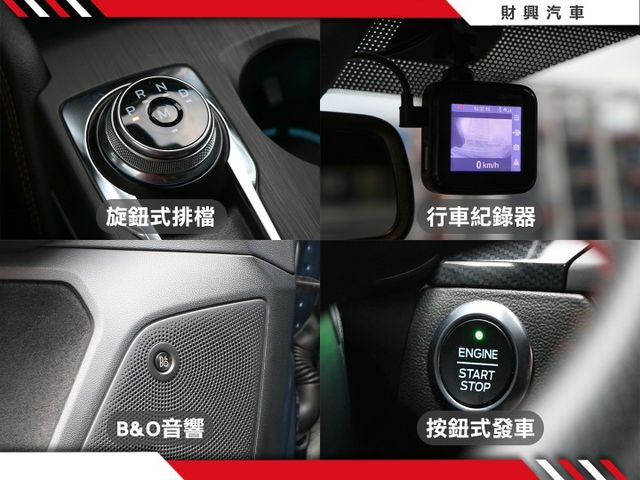 誠意滿滿的配備！抬顯、B&O讓你直接體驗ST LINE的卓越性能表現！超高質感內裝，省油超新科技，稀有特殊色，全網最超值  第11張相片