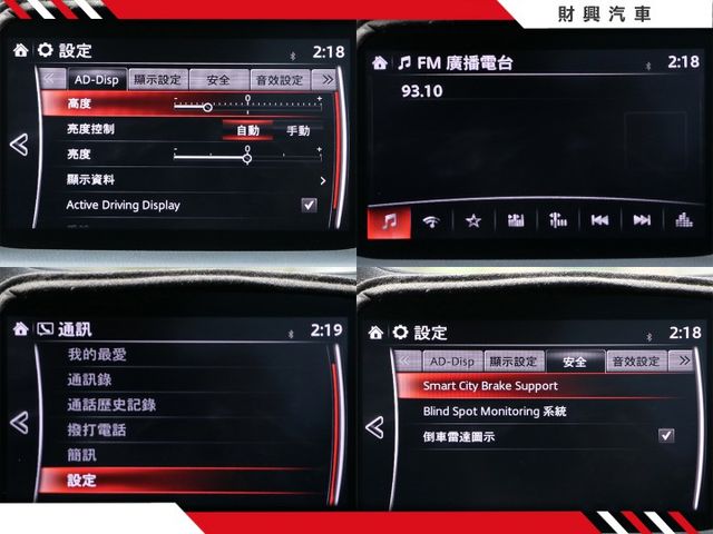 鐵灰馬三年輕氣息滿分！動力順暢好開，日系輕奢感人人最愛，車況超好不怕比較，喜歡來看車再談優惠好禮！  第12張相片