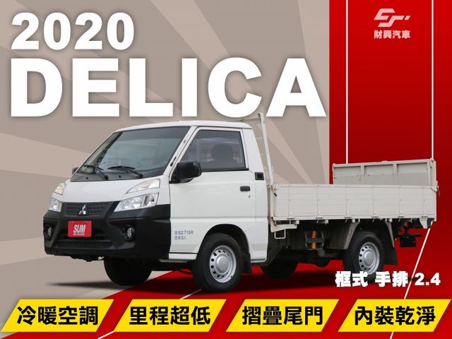 超低里程～貨斗得利卡，還給你摺疊升降尾門，上下貨更容易，車況優質易保養好維護！適合各行各業、街邊攤販上下設備都適合！  第1張相片