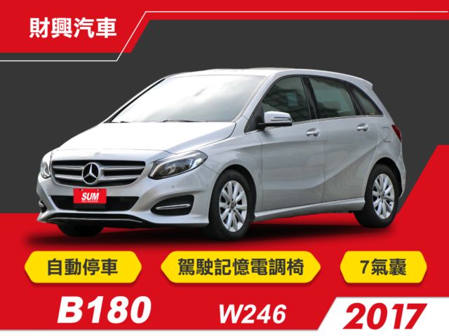 B180渦輪掀背車⭐房車底盤好紮實，後廂寬闊可達1547L，低重心好操控，內裝精緻，乘坐舒適，自動停車，實用性滿分  第1張相片