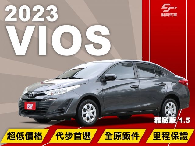 神車三兄弟VIOS，好開輕快好保養，妥善率槓槓有名！低稅金好入手，折舊率低CP值超高，代步排名第一！  第1張相片
