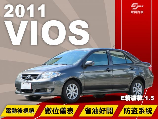 超划算代步新選擇，CP值最高的VIOS，好開省油內外漂亮～已做過全面檢查，買回去直接上路！  第1張相片